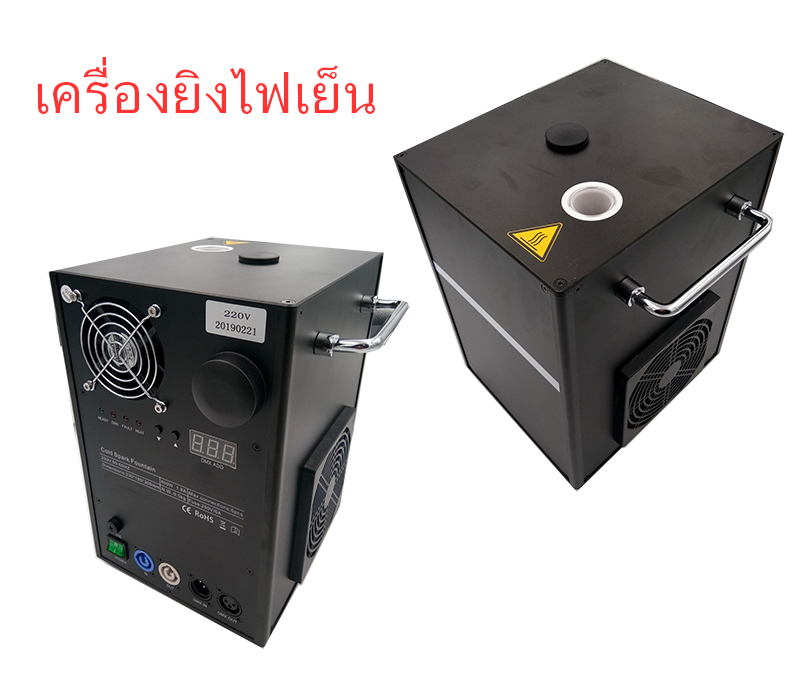 เครื่องยิงไฟเย็น